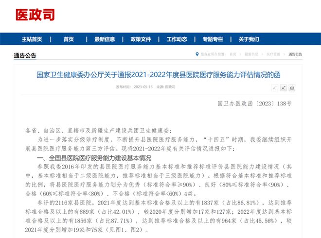花开无言 第111页