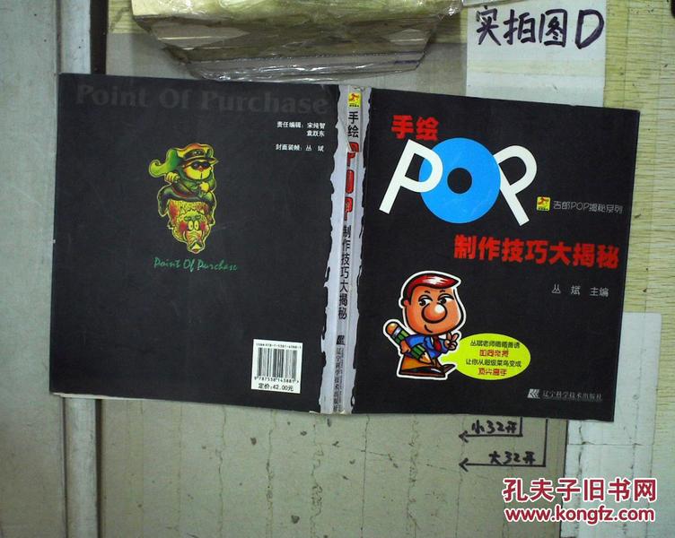 初告白 第82页