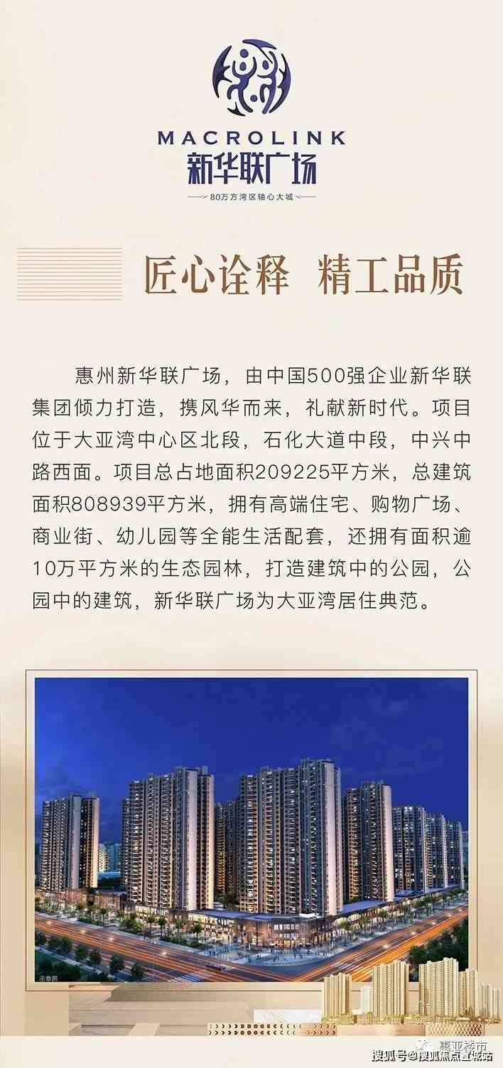 新澳门今晚开奖内幕揭秘深度解析背后真相_A版2023.10