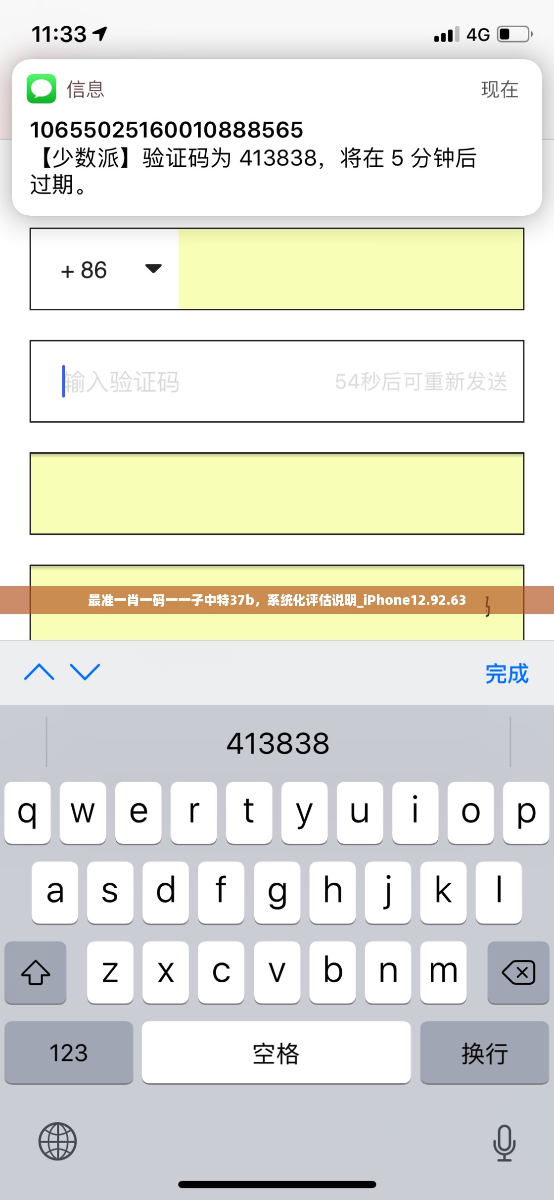 星星打烊 第64页
