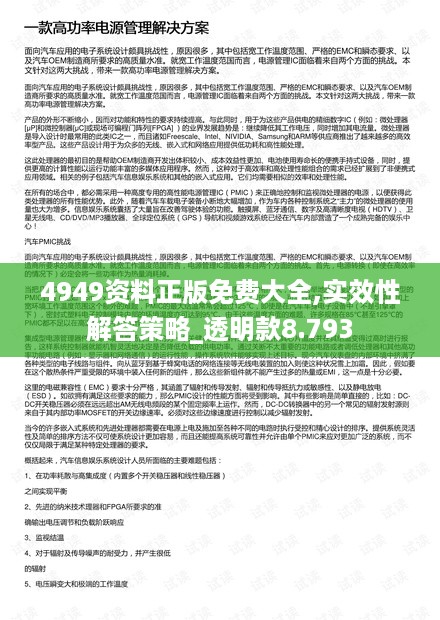 10新动28 第32页