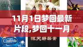 回眸最初 第37页