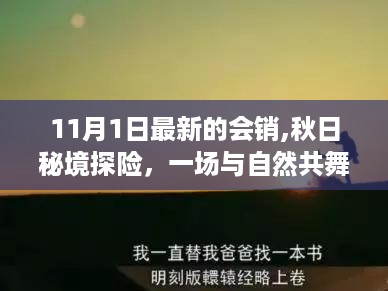 回眸最初 第35页
