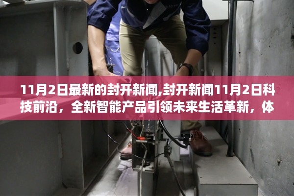 初告白 第33页