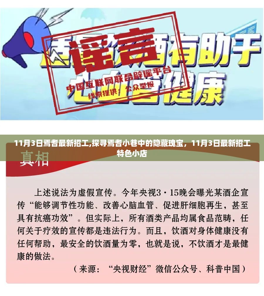 星星打烊 第32页