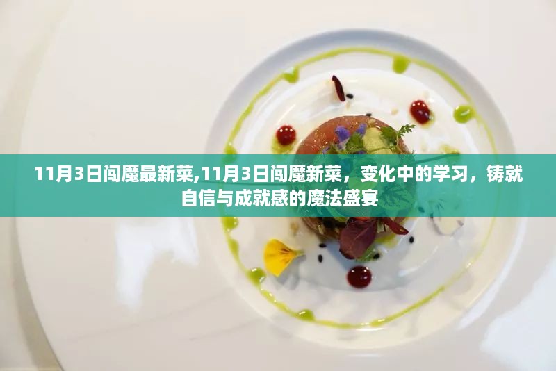 星星打烊 第30页