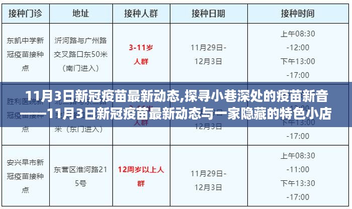 花开无言 第27页