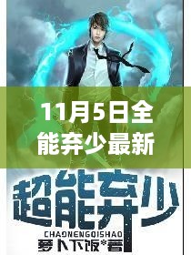 10新动28 第24页