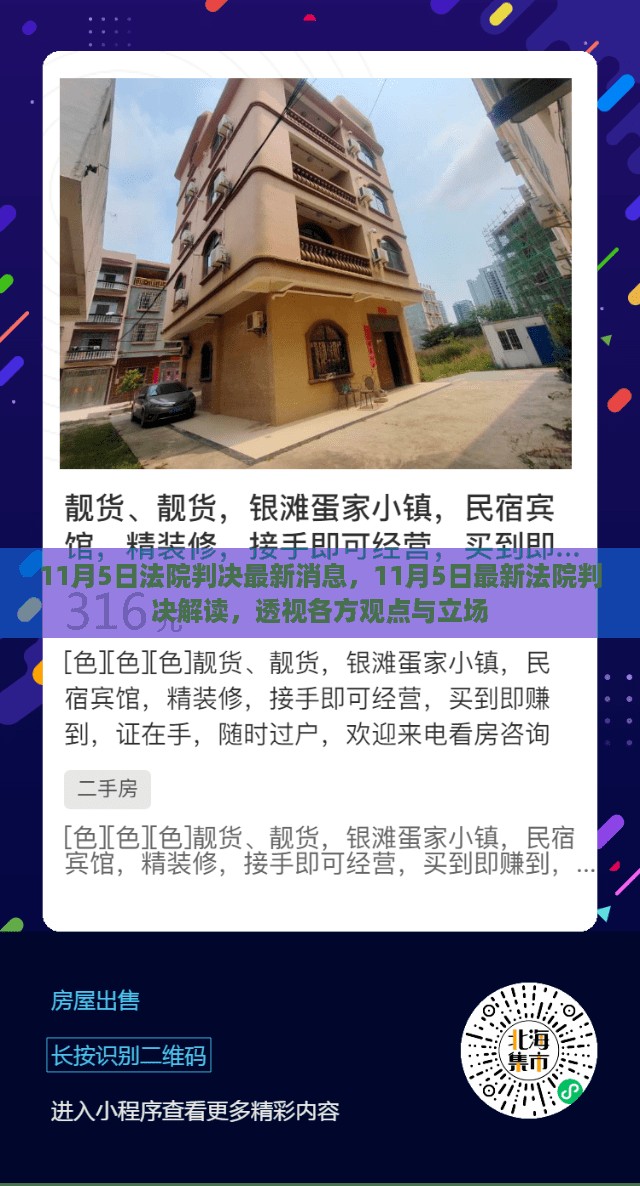 风驰电掣 第20页