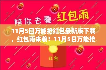 肝胆相照 第19页