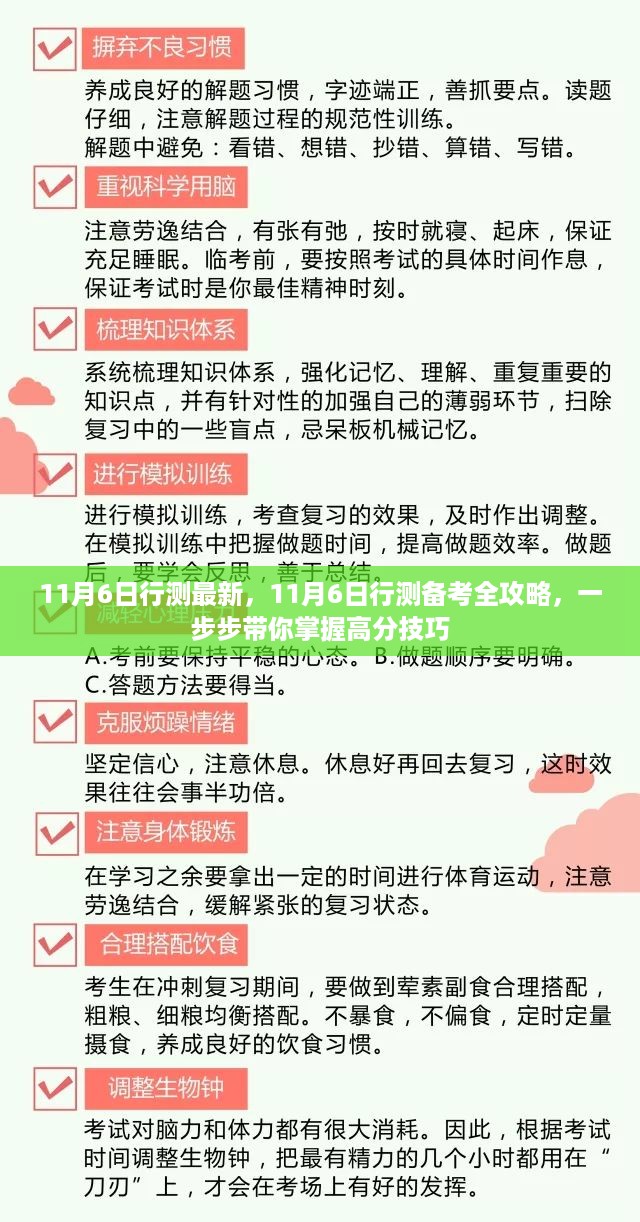 风驰电掣 第19页