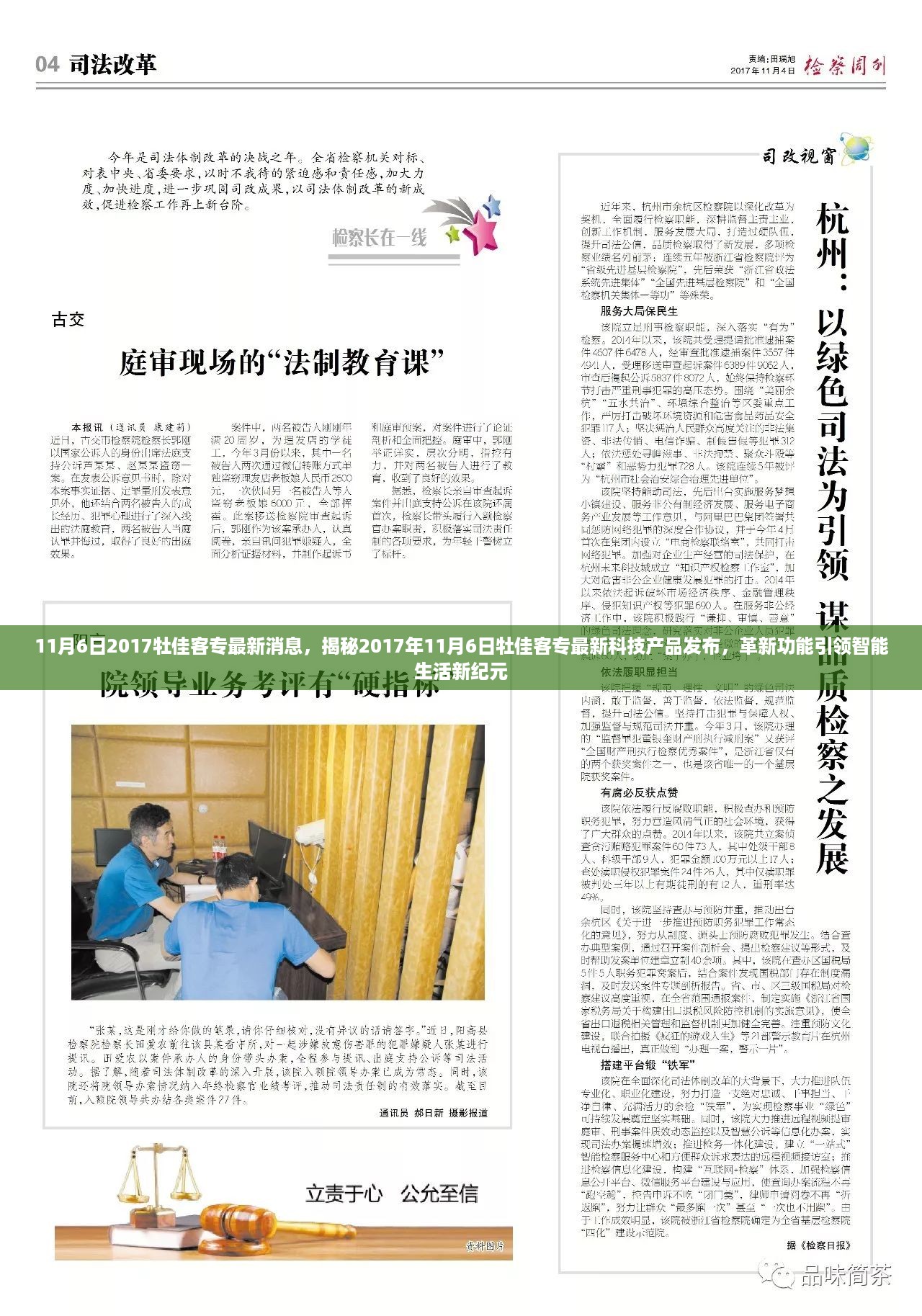 容光焕发 第21页