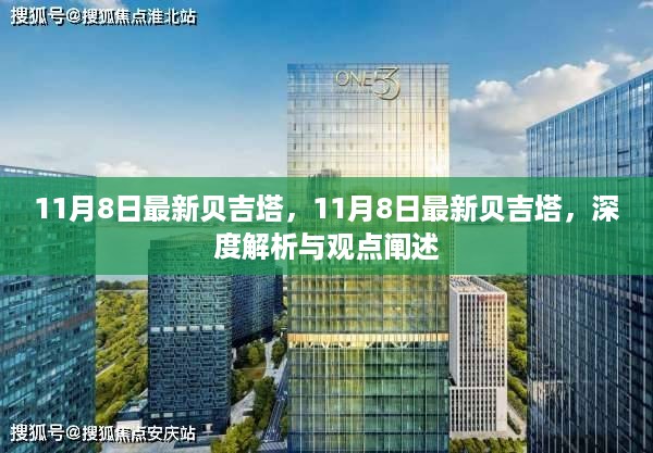 滔滔不绝 第20页
