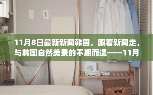 心急如焚 第18页