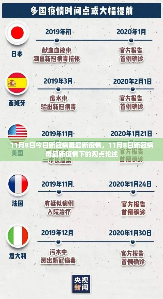 星星打烊 第23页