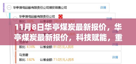 沉默的海 第18页