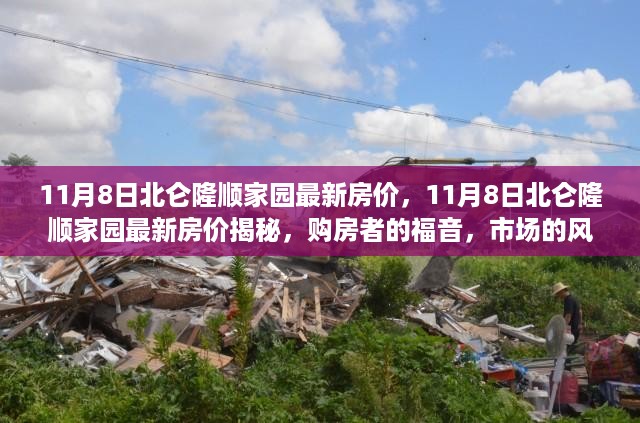 垂头丧气 第19页