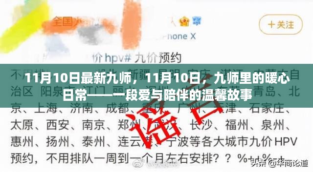 对答如流 第18页