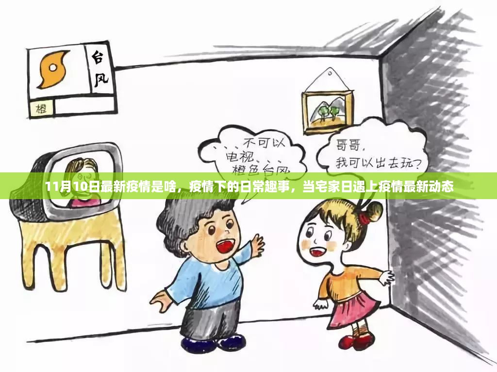 肝胆相照 第15页