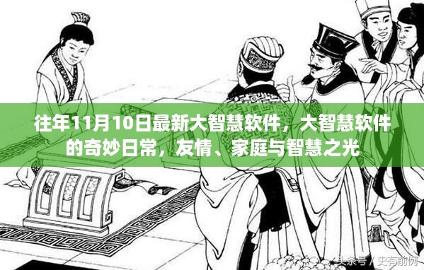 对答如流 第17页