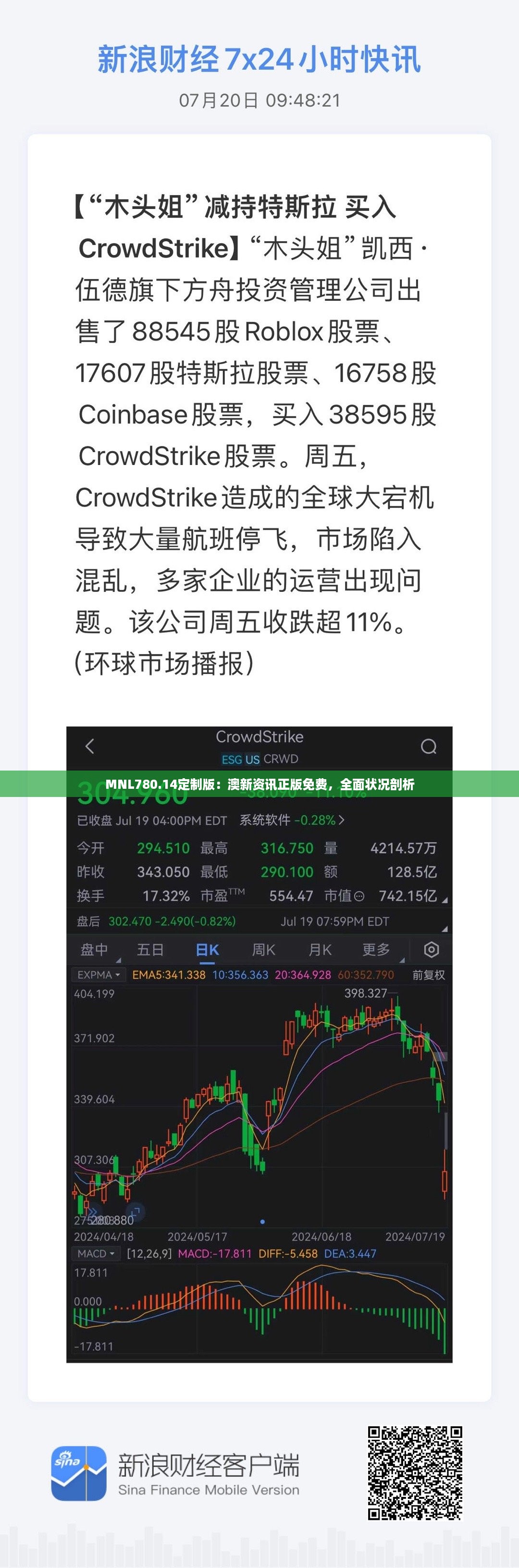 沉默的风 第17页