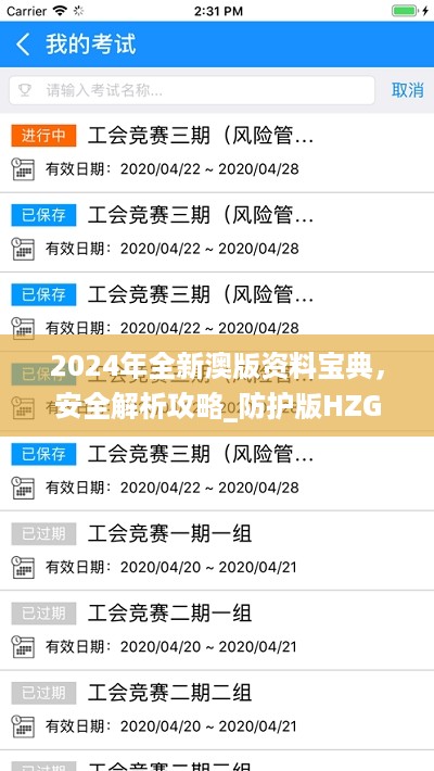 垂头丧气 第16页