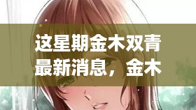 张牙舞爪 第13页