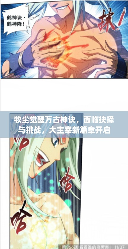 沉默的海 第13页
