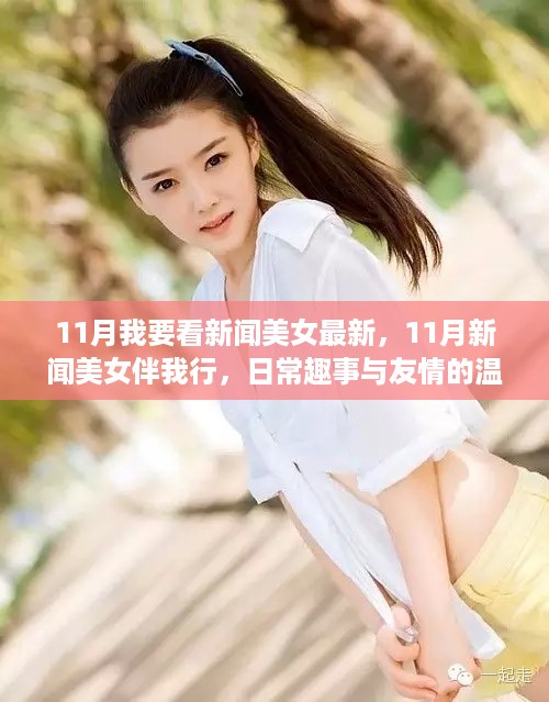 眉开眼笑 第14页