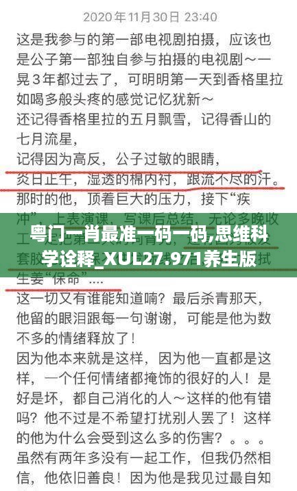目不转睛 第14页