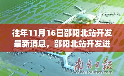 虎视眈眈 第13页