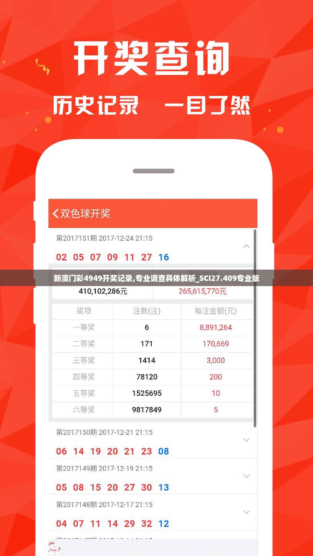 10新动28 第13页