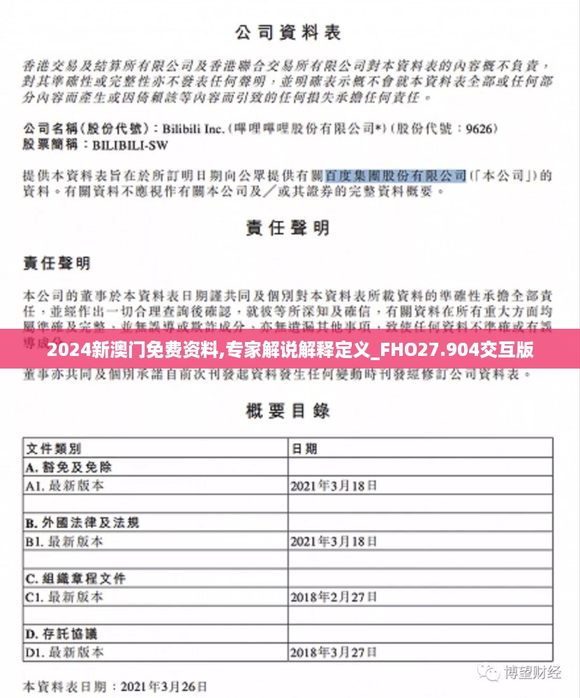 woxinchangdan 第11页