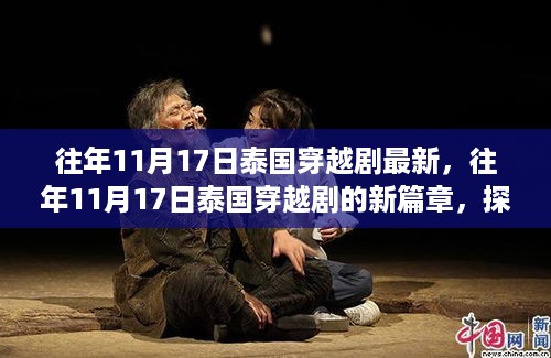 肝胆相照 第11页