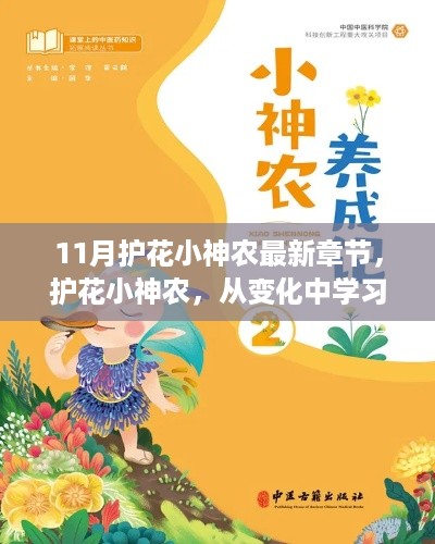虎视眈眈 第10页
