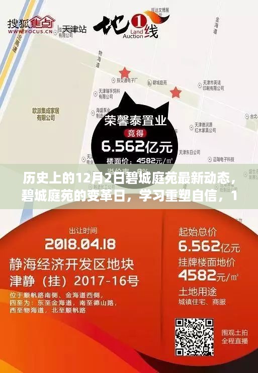 垂头丧气 第8页