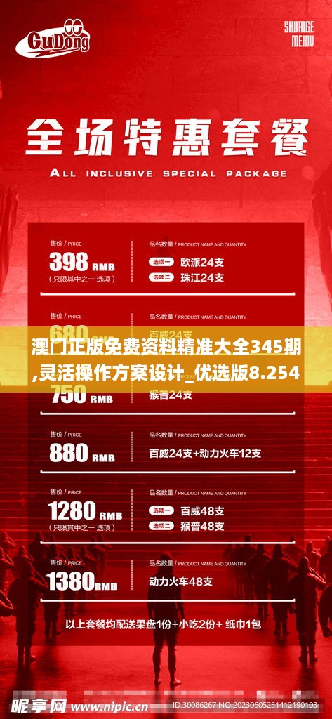 虎视眈眈 第7页