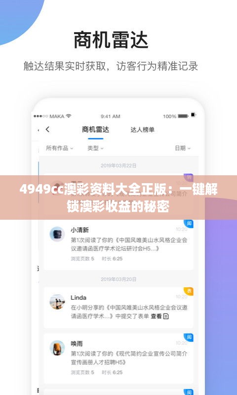 肝胆相照 第5页