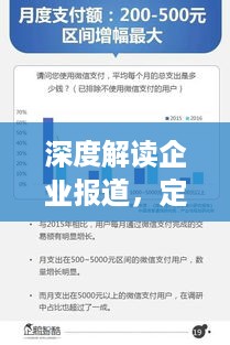 权贵显要 第4页