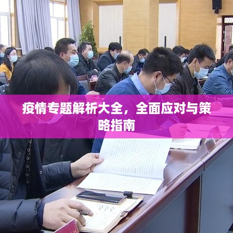 束手就擒 第3页