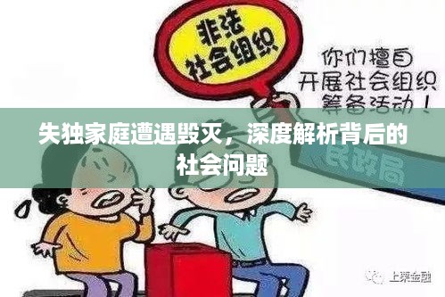 大雪纷飞 第3页