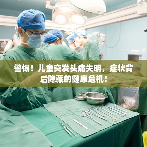 地覆天翻 第3页