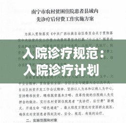 淡泊以明志，宁静以致远 第3页