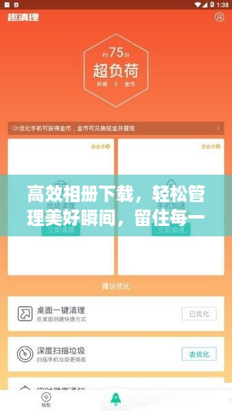 不期而遇 第3页