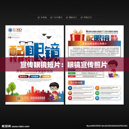 如翚斯飞 第3页