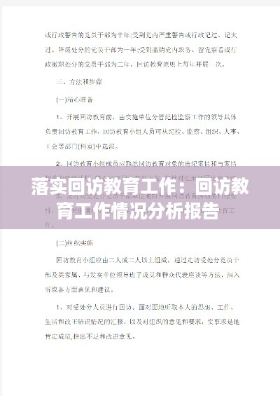 全神贯注 第3页