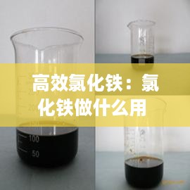 粗制滥造 第3页