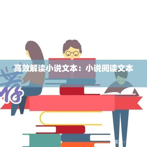 狐假虎威 第3页