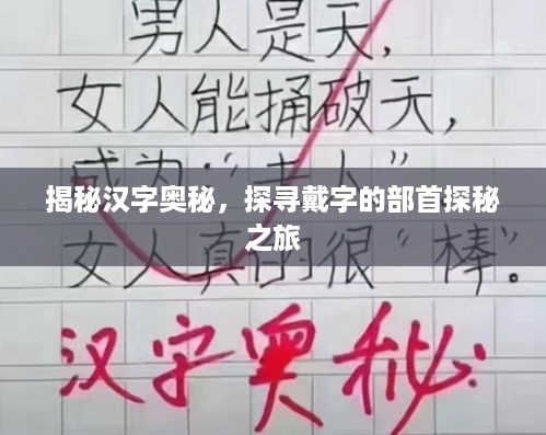 箪瓢陋室 第3页