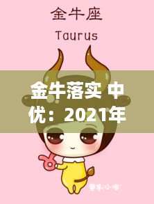 明夷于飞 第3页